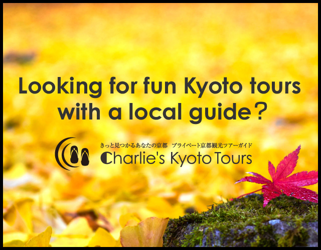 Looking for fun Kyoto tours with a local guide?「Charlie’s Kyoto Tours」
